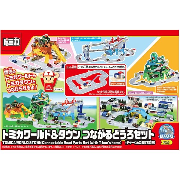 トミカワールド トミカタウン まとめ売り トミカタウン大全 2026年度版 | Pony Yard |本 | 通販 | Amazon